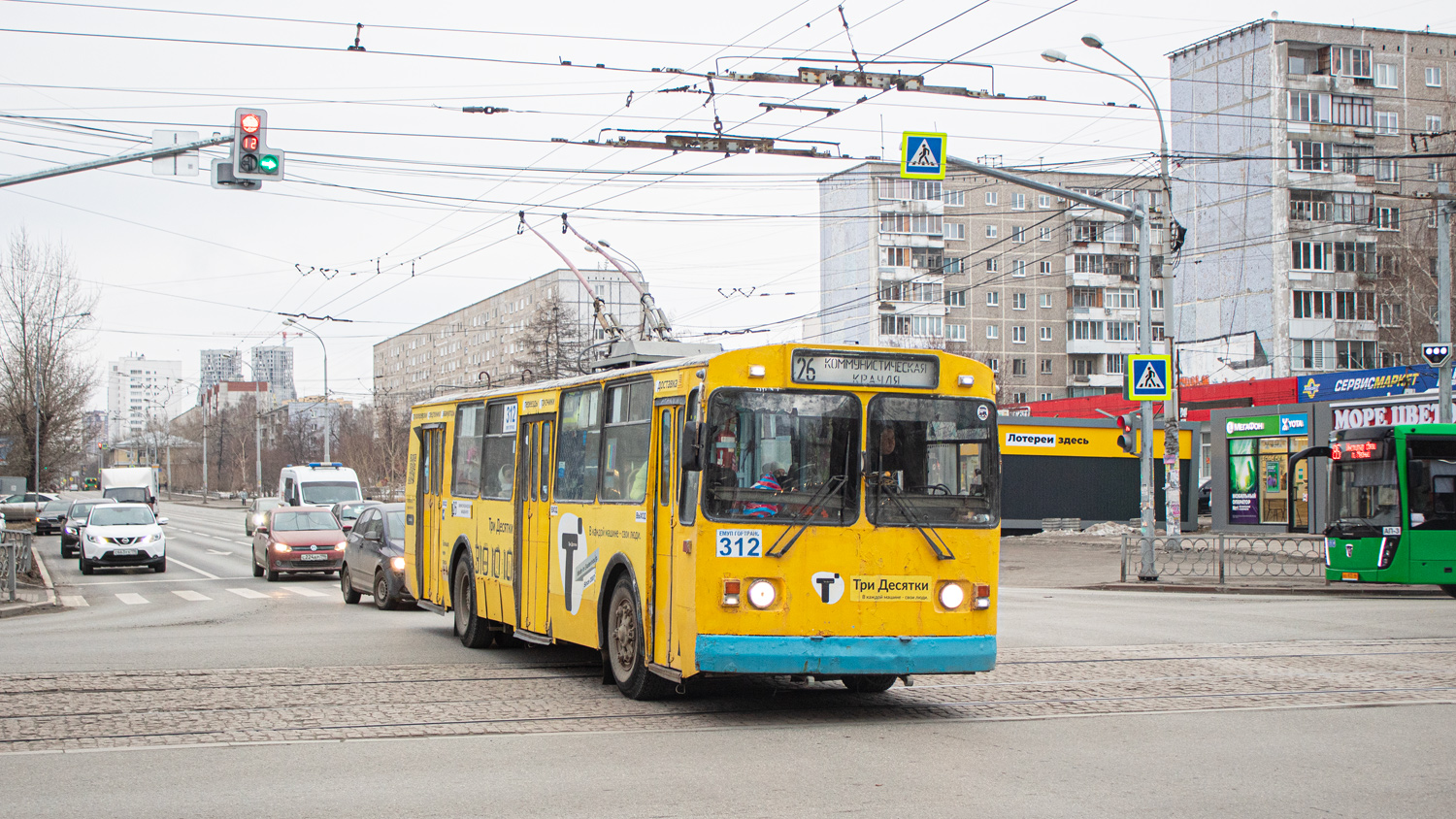 Екатеринбург, ЗиУ-682Г [Г00] № 312