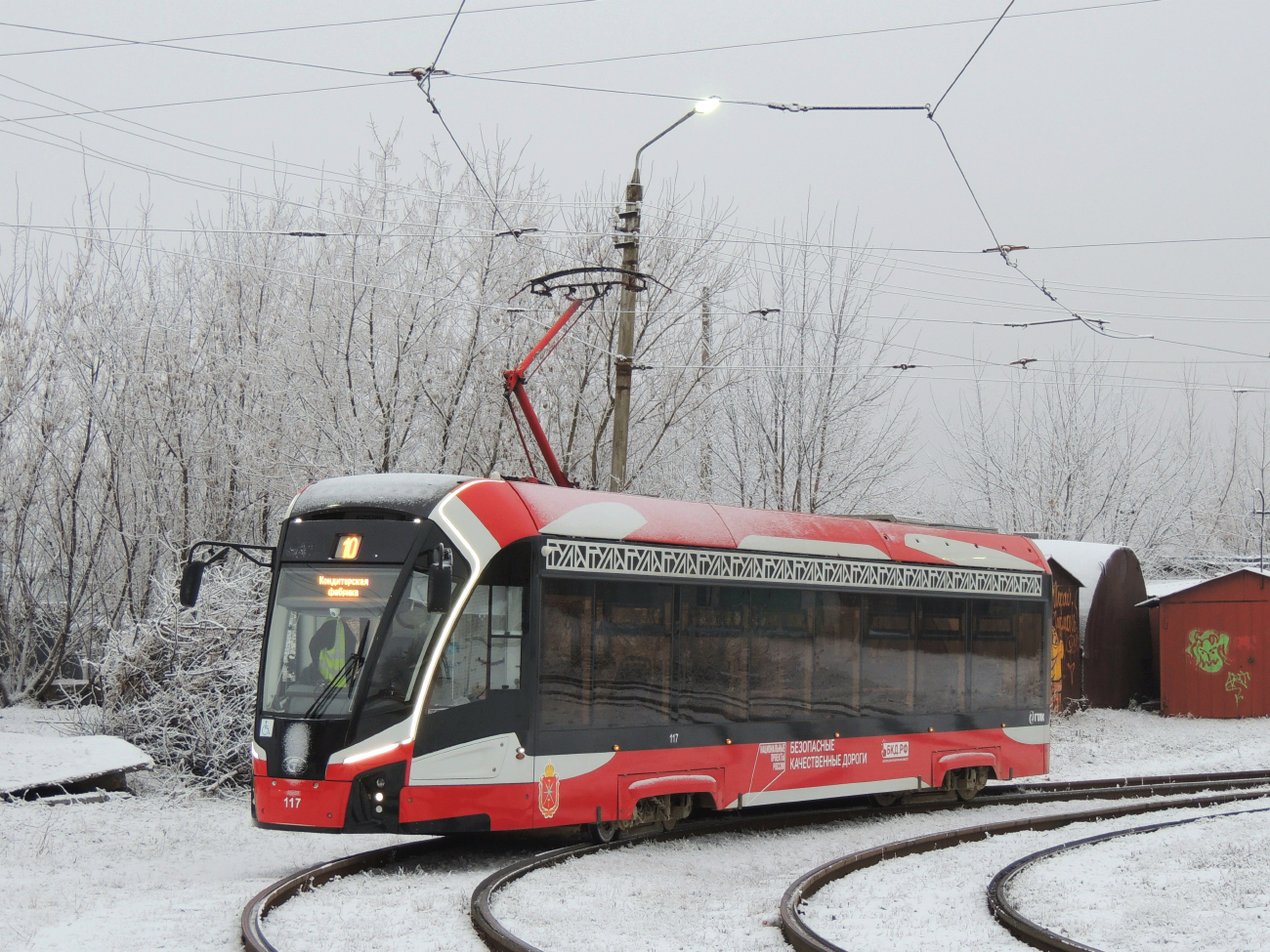 Тула, 71-911ЕМ «Львёнок» № 117
