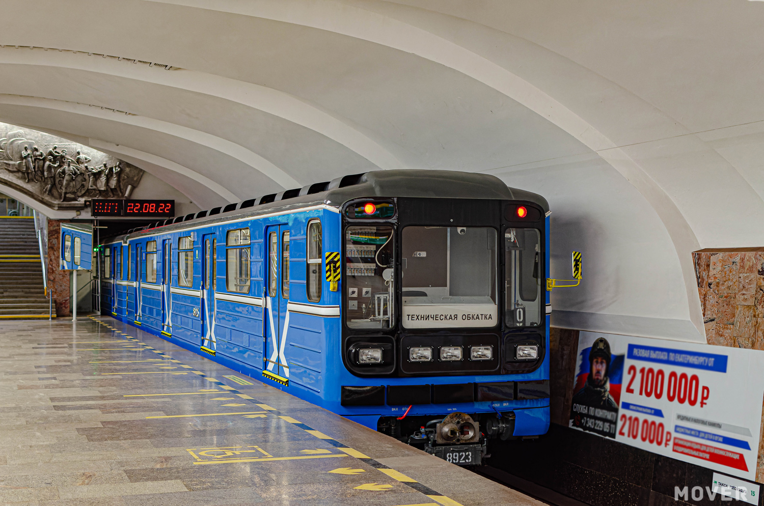 Yekaterinburg, 81-717.5 (LVZ/VM) Br. 8923