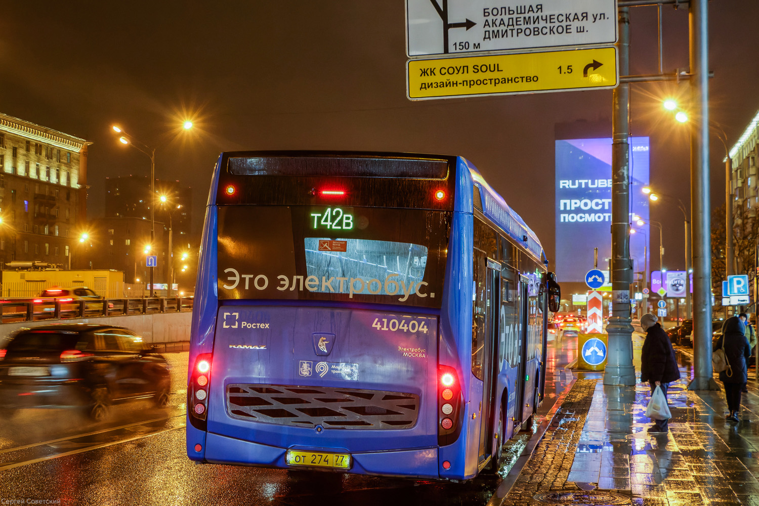 Moscow, KAMAZ-6282 № 410404