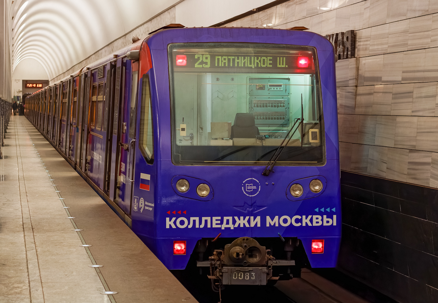 Москва, 81-740.1 «Русич» № 0083