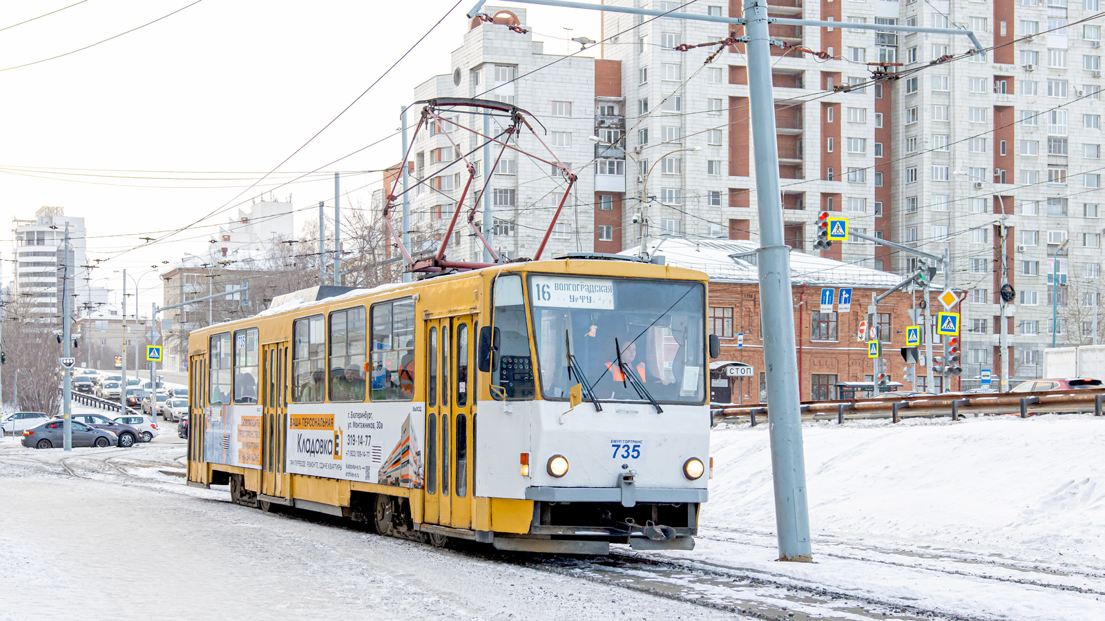 Екатеринбург, Tatra T6B5SU № 735