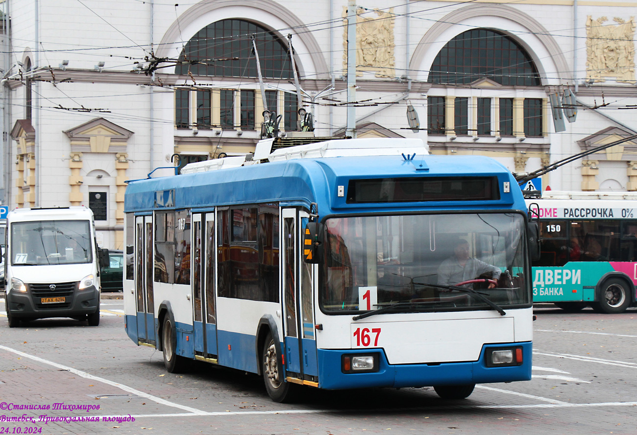 Витебск, БКМ 32102 № 167