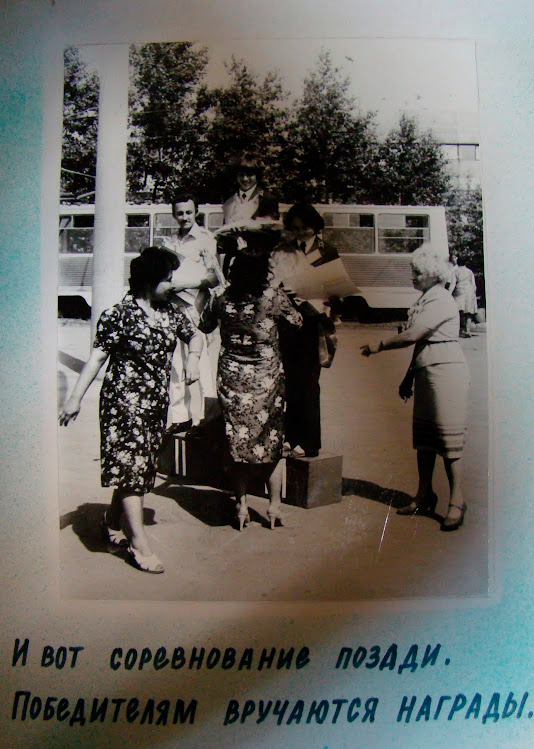 Красноярск — Конкурсы мастерства водителей трамвая; Красноярск — Старые фотографии