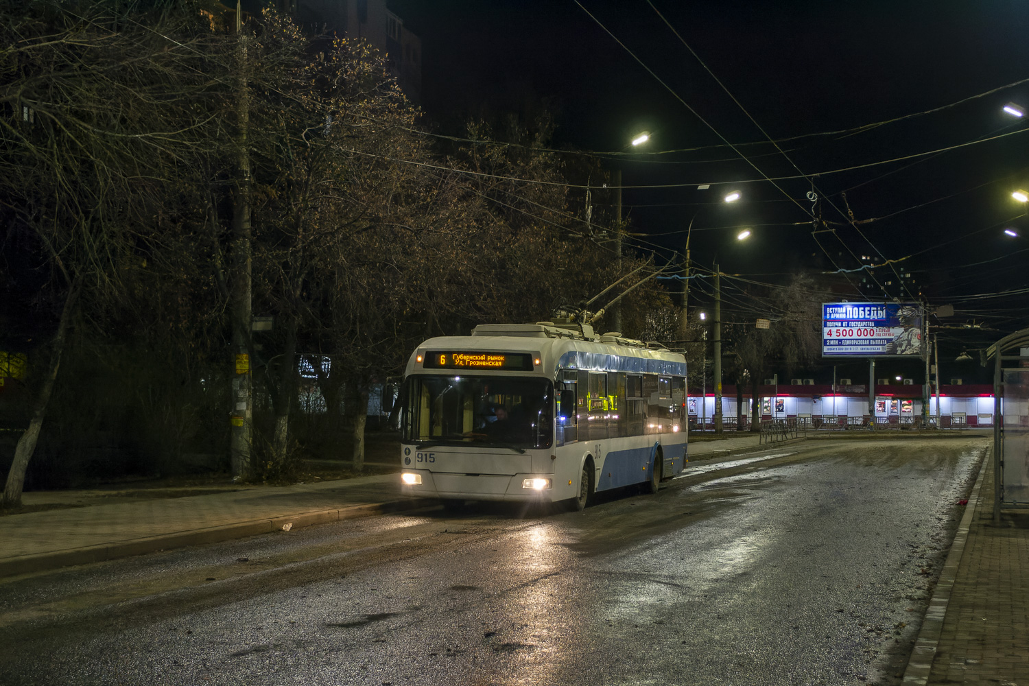 Самара, Stadler 321 № 915; Самара — Конечные станции и кольца (троллейбус)