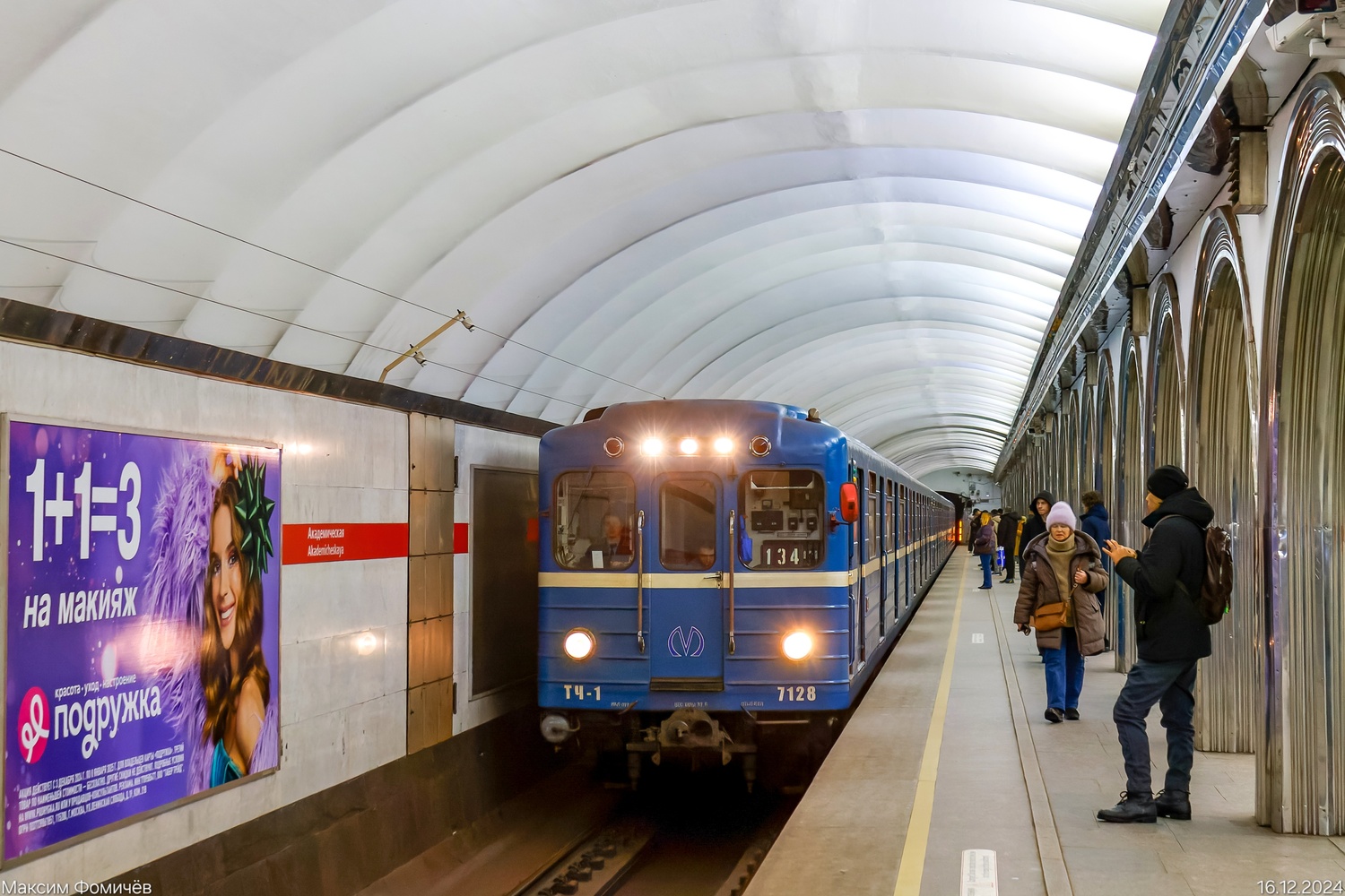 Санкт-Петербург, Ема-502 № 7128