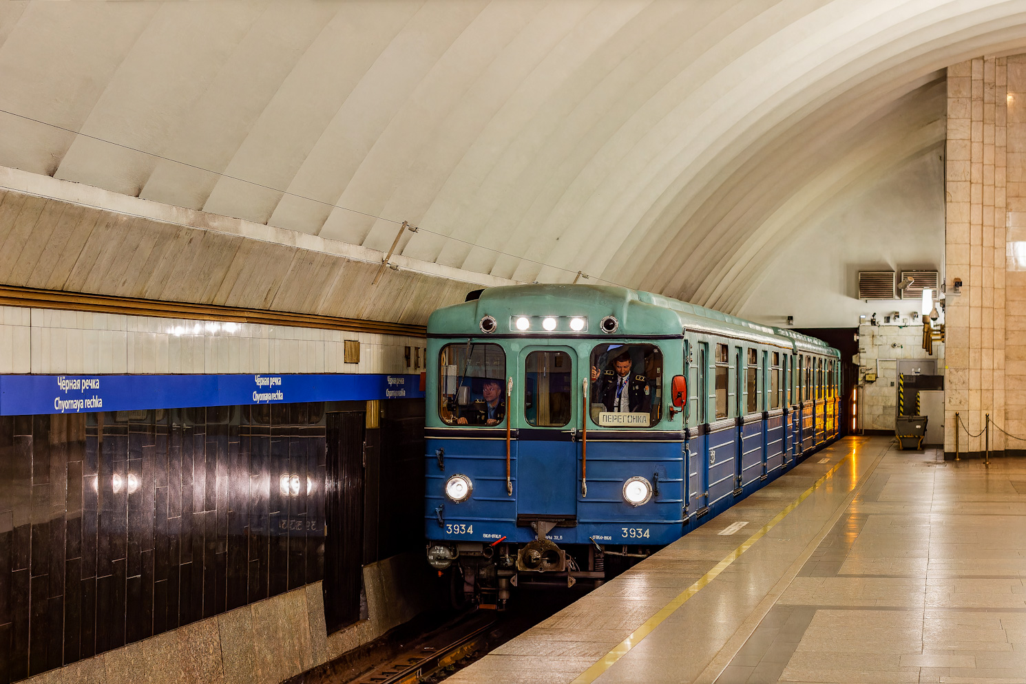 Санкт-Петербург, Емх (ЛВЗ) № 3934