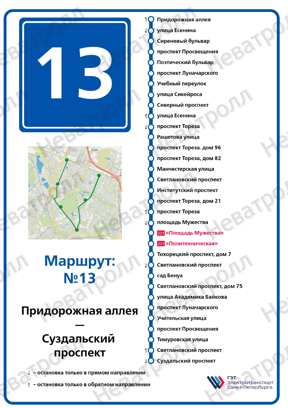 Санкт-Петербург — Схемы отдельных маршрутов; Экспериментальные схемы Санкт-Петербург — Схемы отдельных маршрутов; Экспериментальные схемы