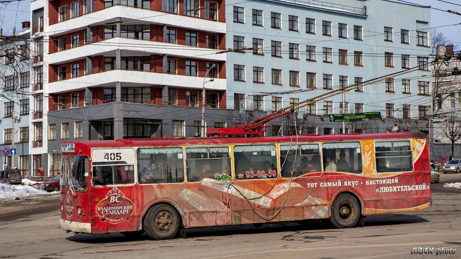 Иваново, ЗиУ-682Г [Г00] № 405