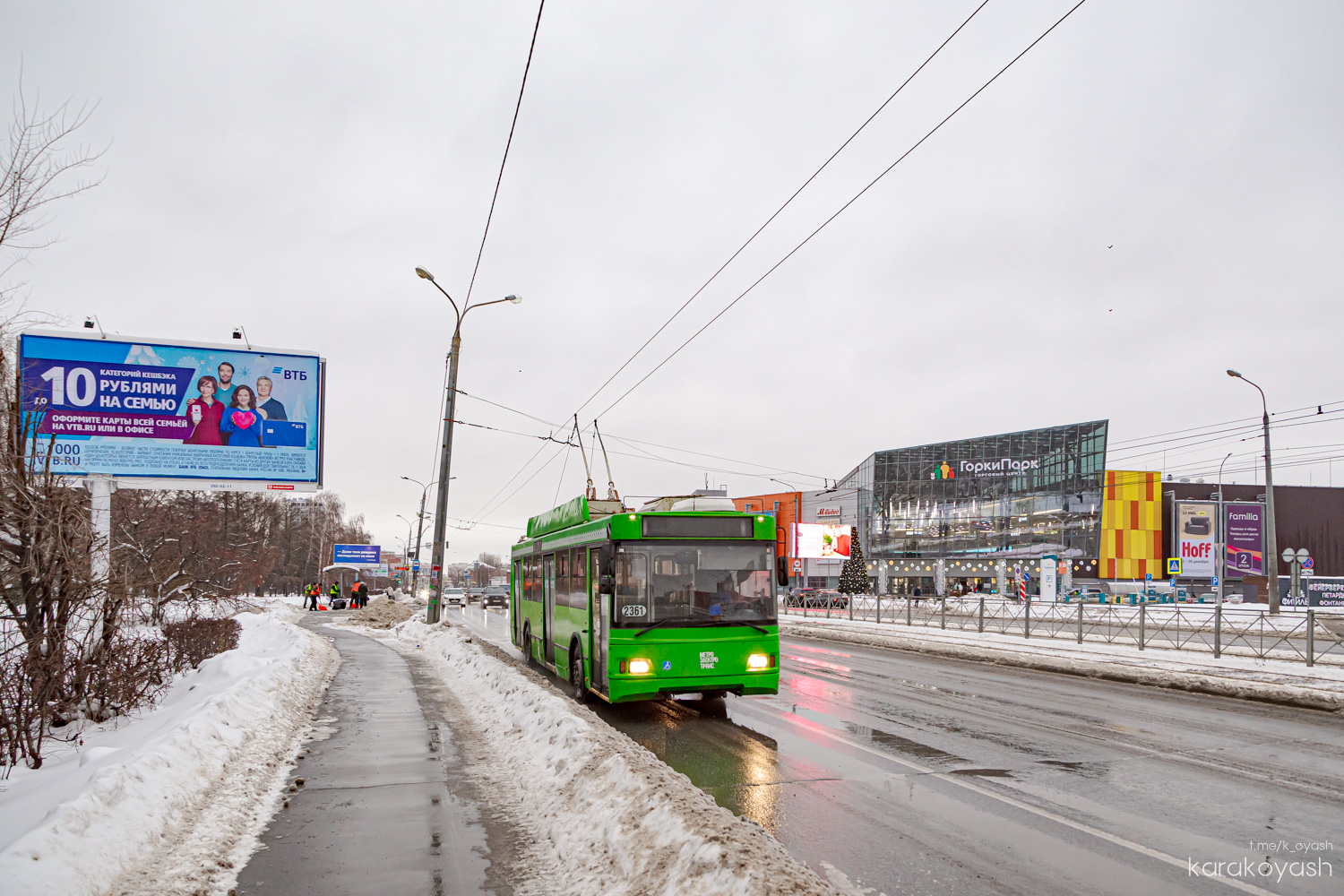 Казань, Тролза-5275.03 «Оптима» № 2361