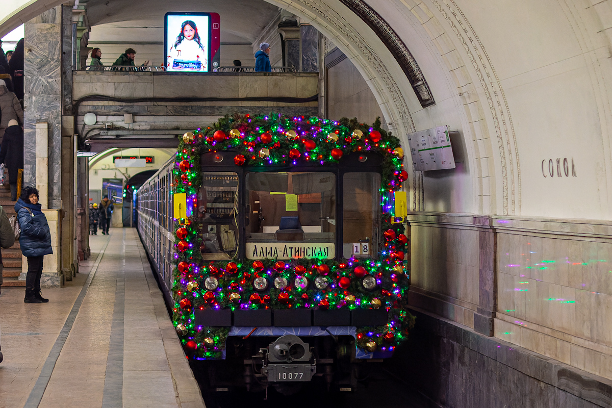 Москва, 81-717.5 (ЛВЗ/ВМ) № 10077