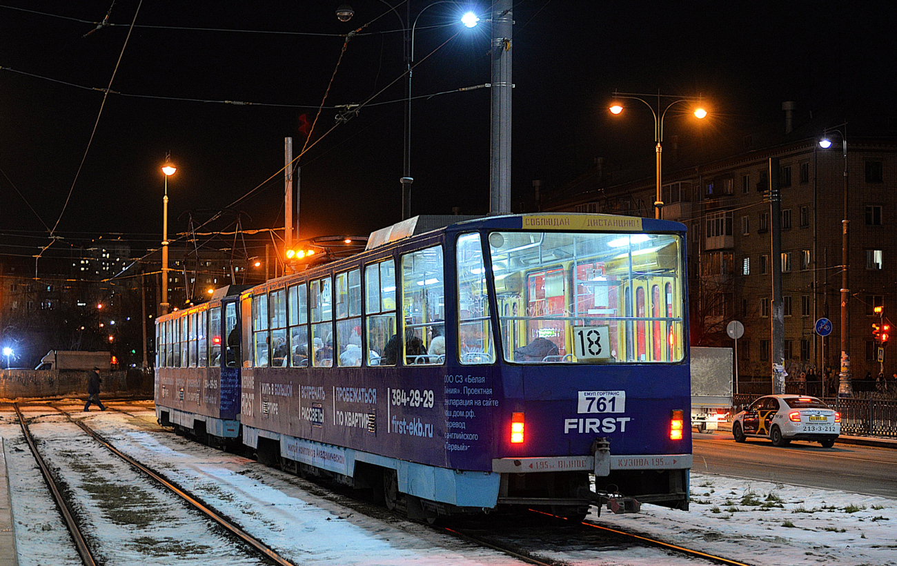 Екатеринбург, Tatra T6B5SU № 761