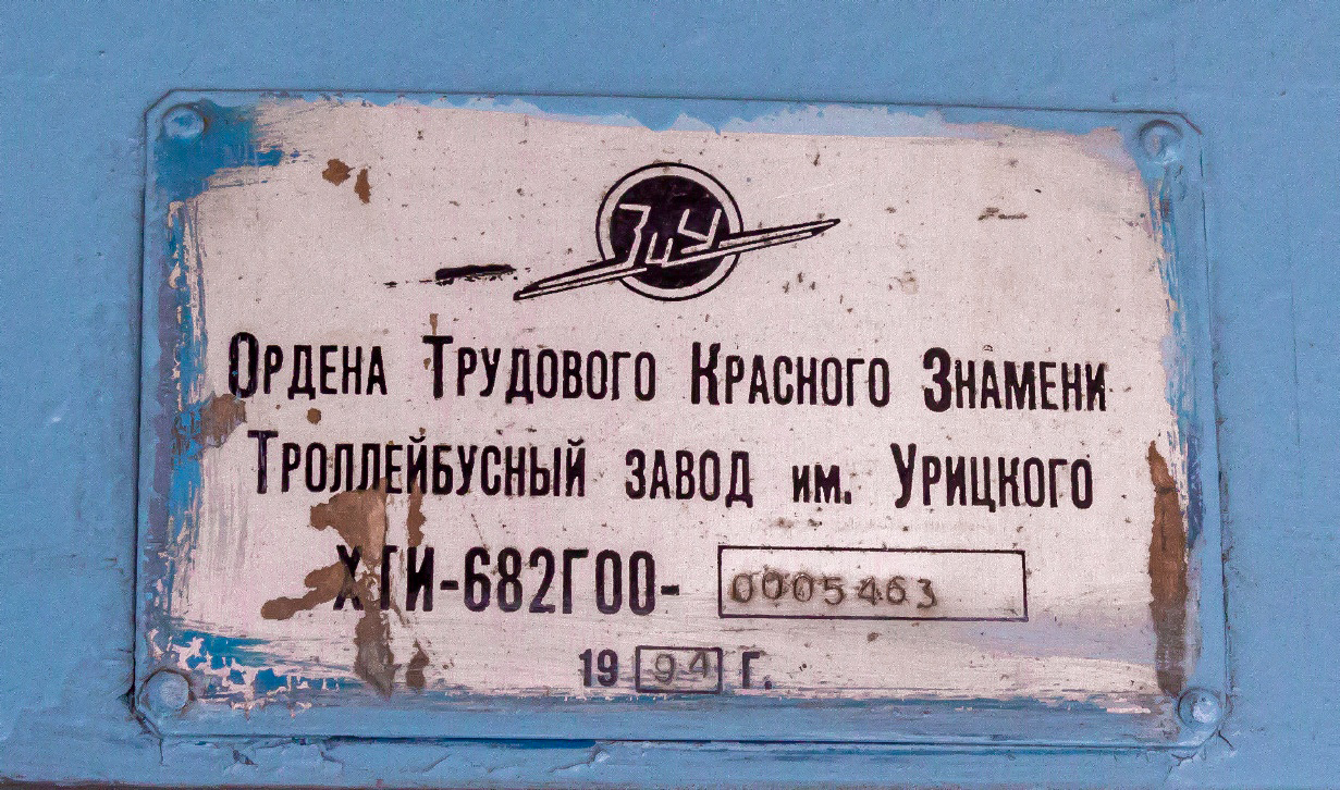 Екатеринбург, ЗиУ-682Г [Г00] № 172