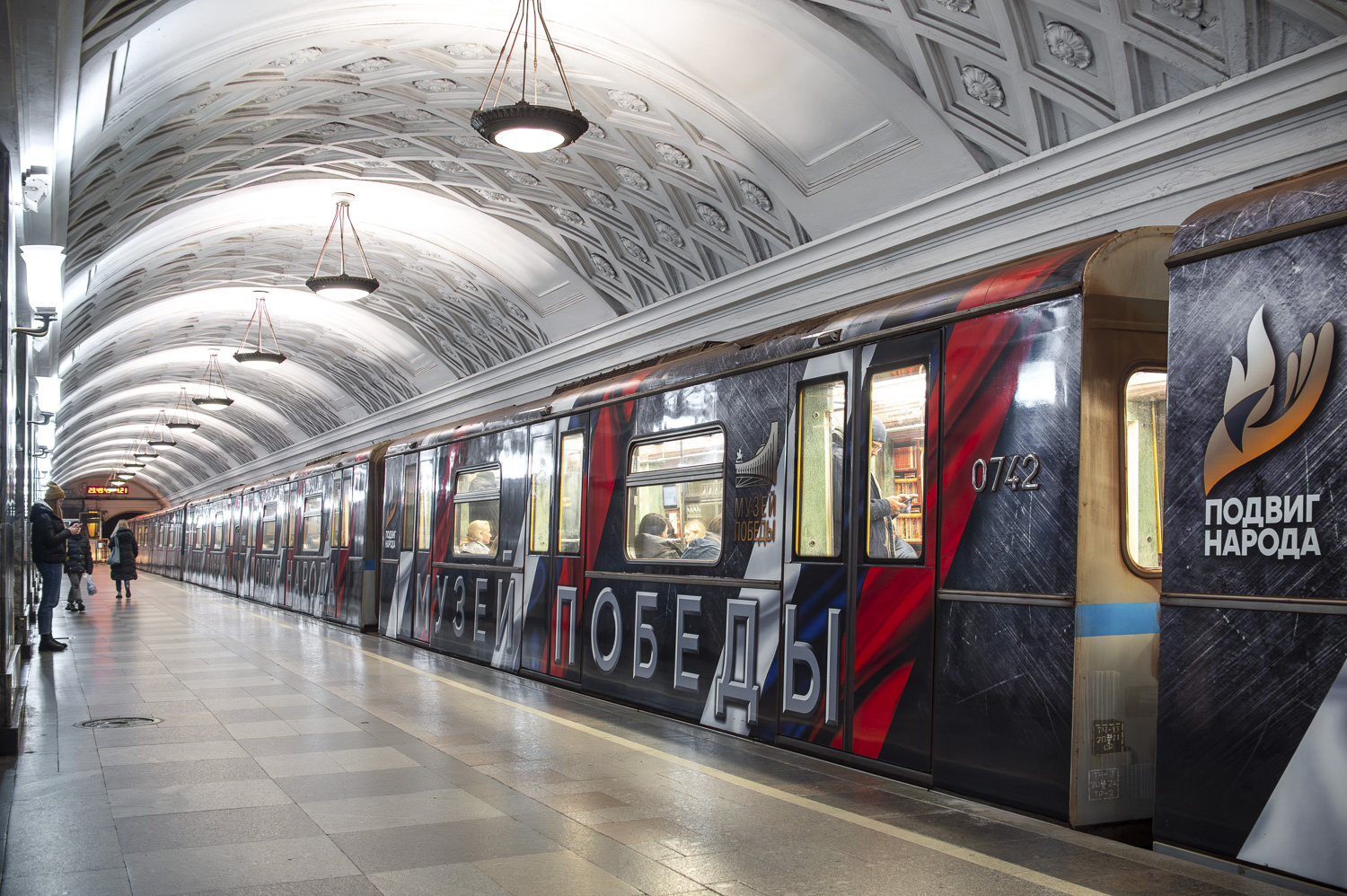 Москва, 81-741.4 «Русич» № 0742