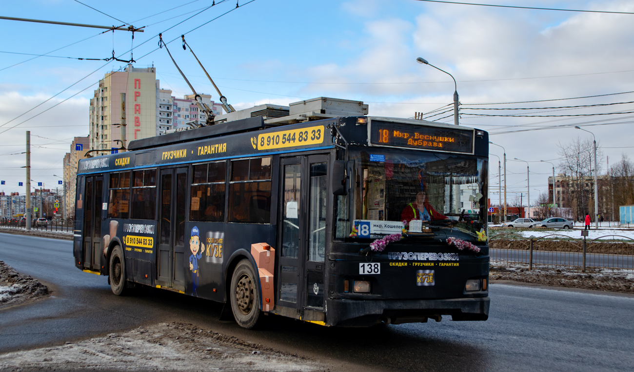 Калуга, Тролза-5275.03 «Оптима» № 138