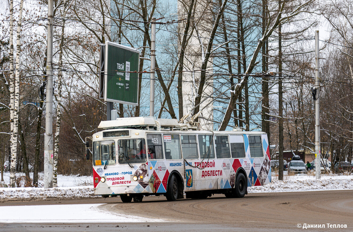 Иваново, ЗиУ-682 КР Иваново № 453