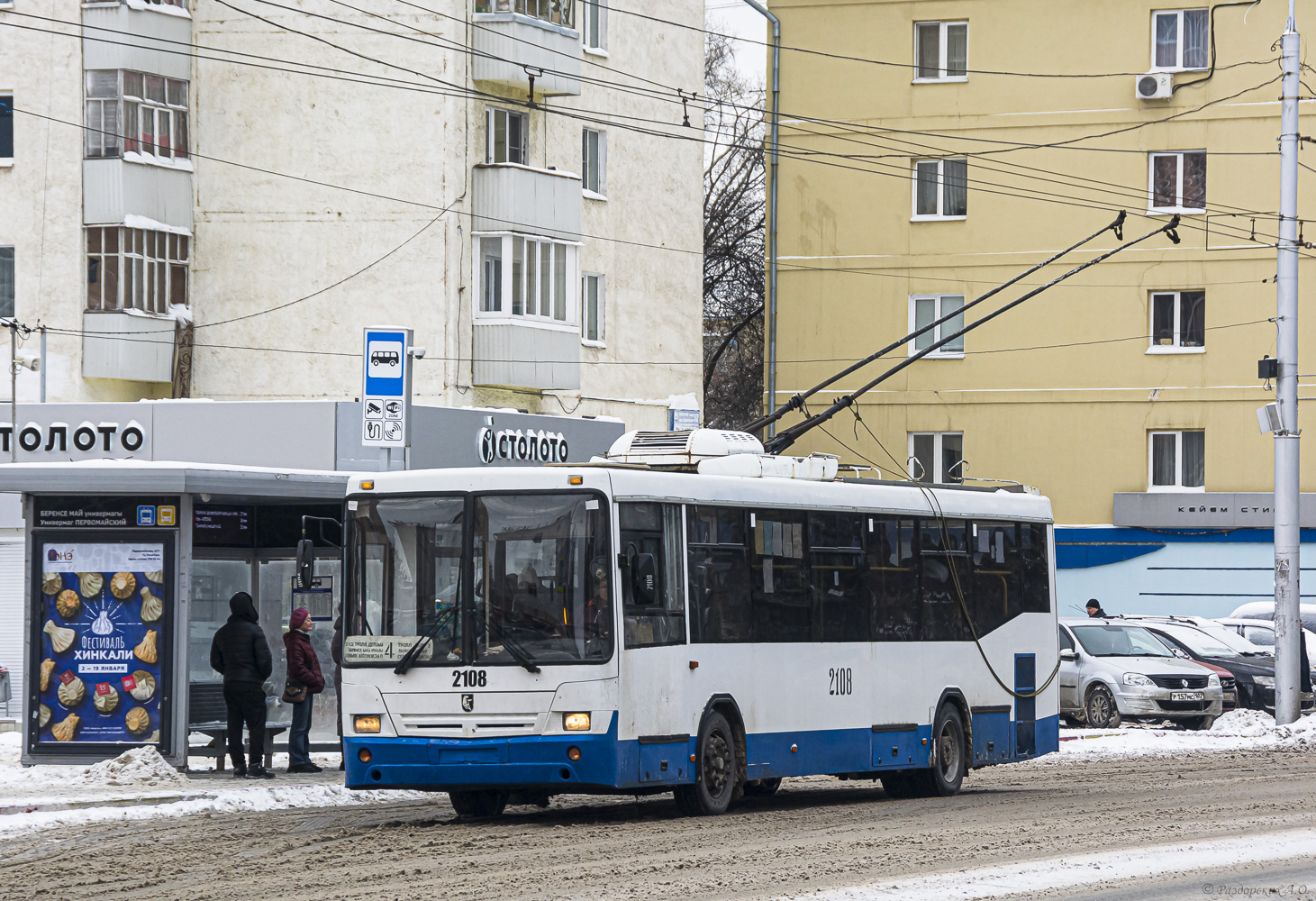 Уфа, НефАЗ-БТЗ 52765А № 2108