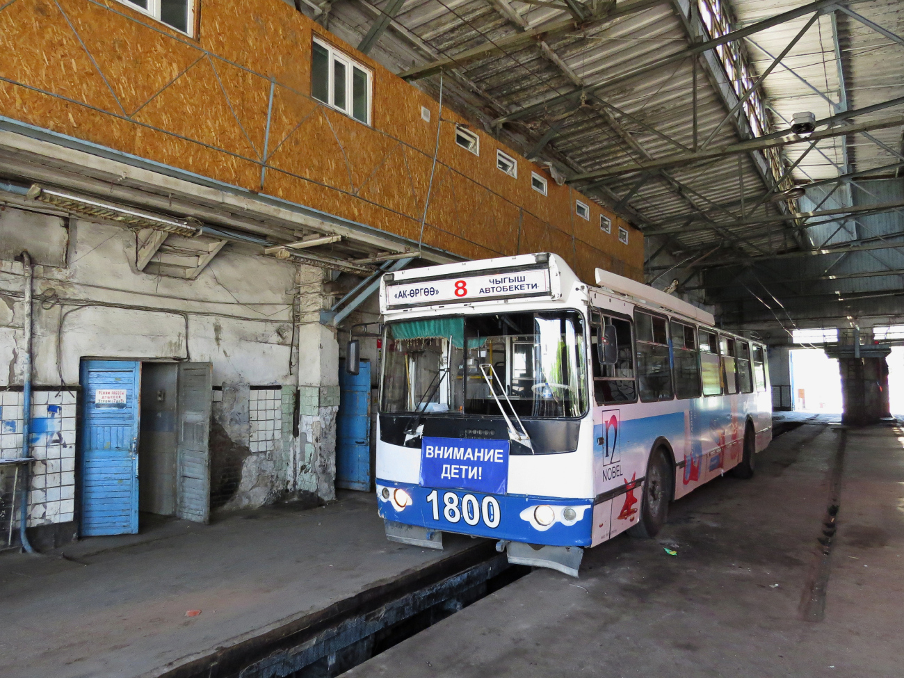 Biskek, ZiU-682G-016.05 — 1800