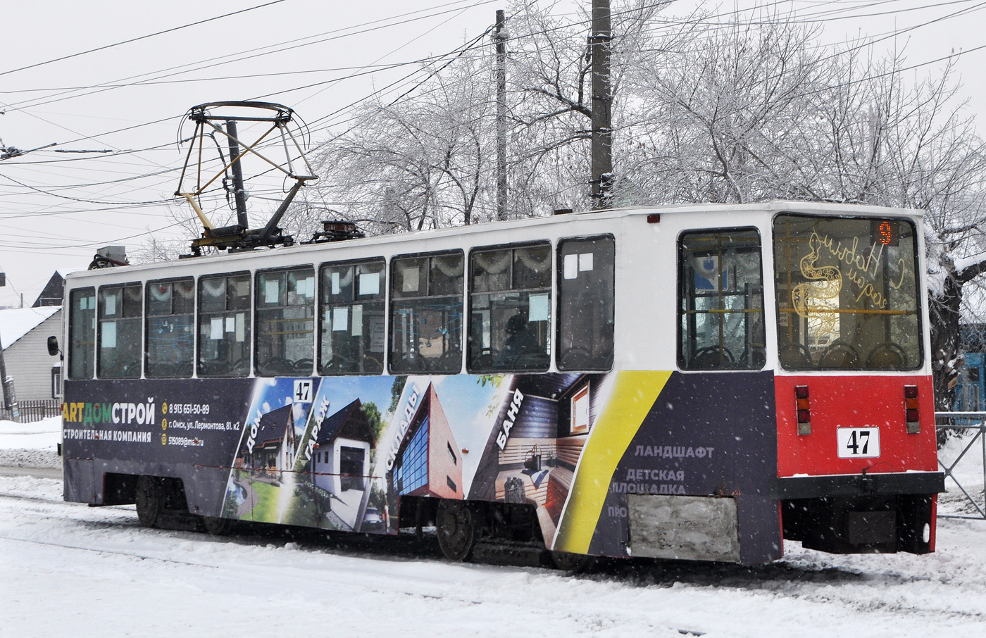 Омск, 71-608ЭП № 47