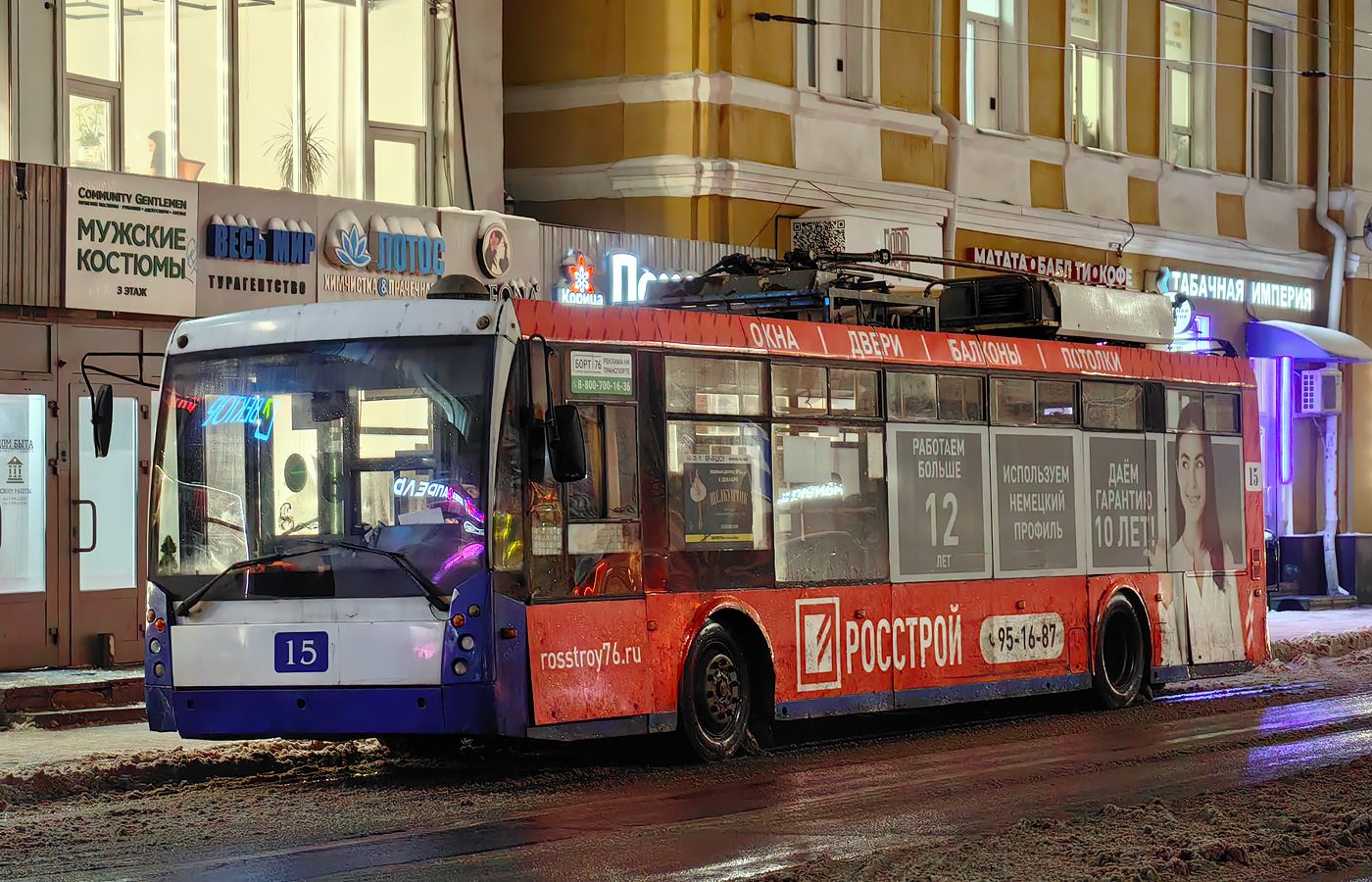 Yaroslavl, Trolza-5265.00 “Megapolis” Br. 15