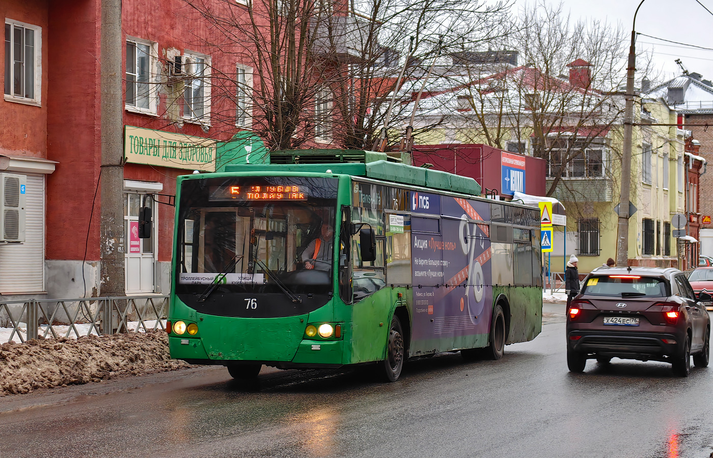 Rybińsk, VMZ-5298.01 “Avangard” Nr 76