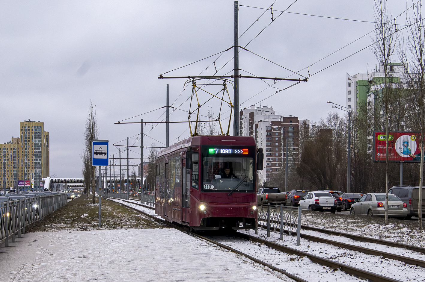 Казань, 71-407-01 № 1101