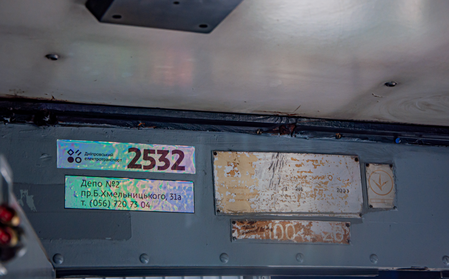 Dnipras, YMZ T2 nr. 2532