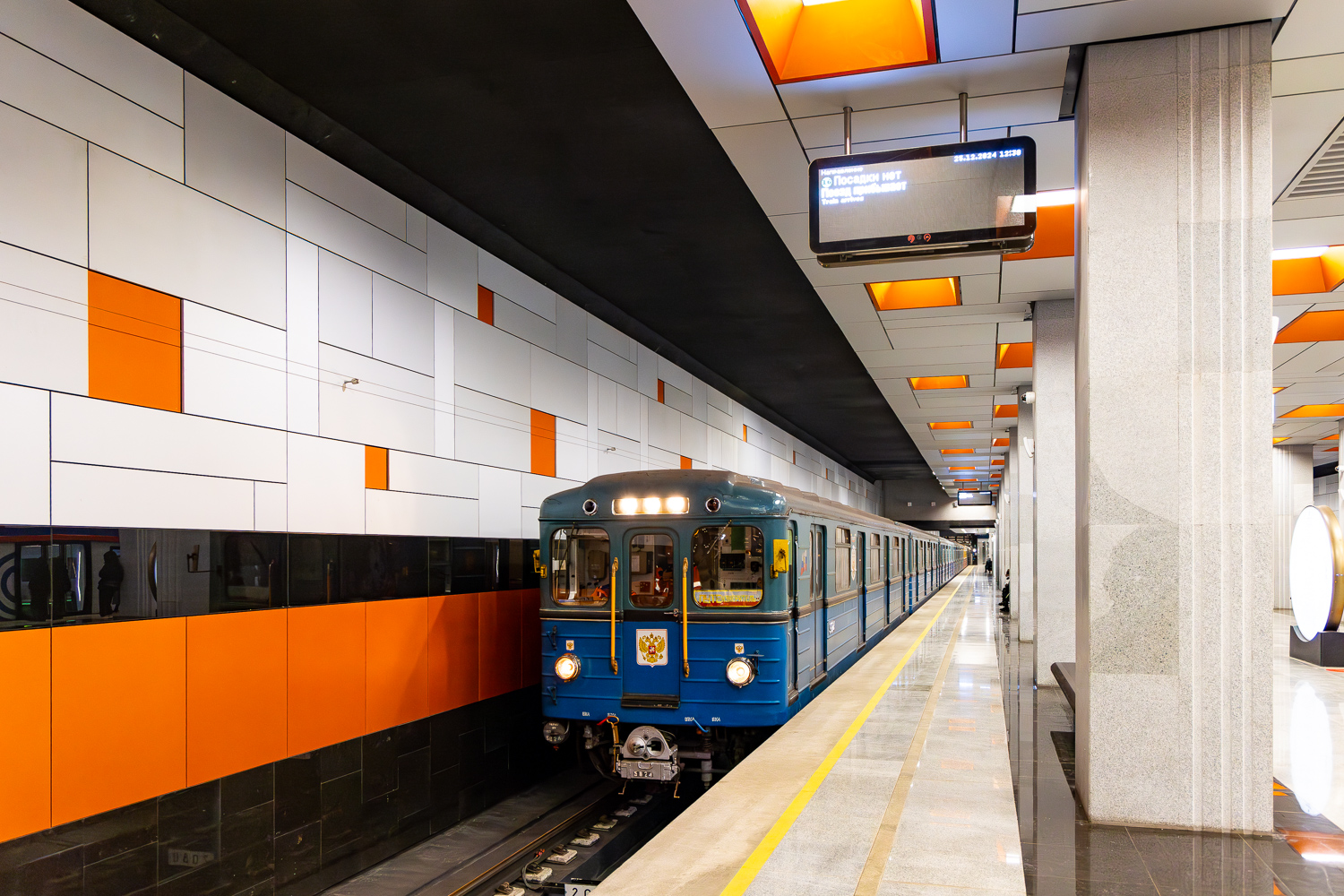 Москва, Еж3 № 5824