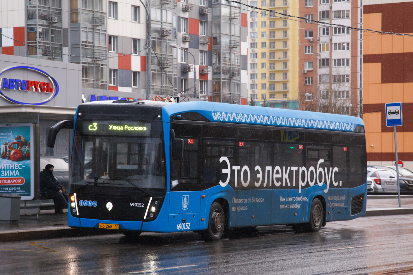 Москва, КАМАЗ-6282 № 490152