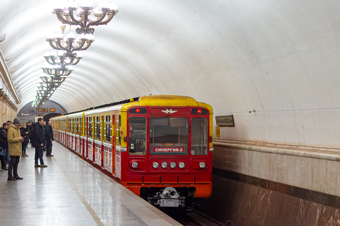 Москва, 81-717.5 (ММЗ/МВМ) № 0296