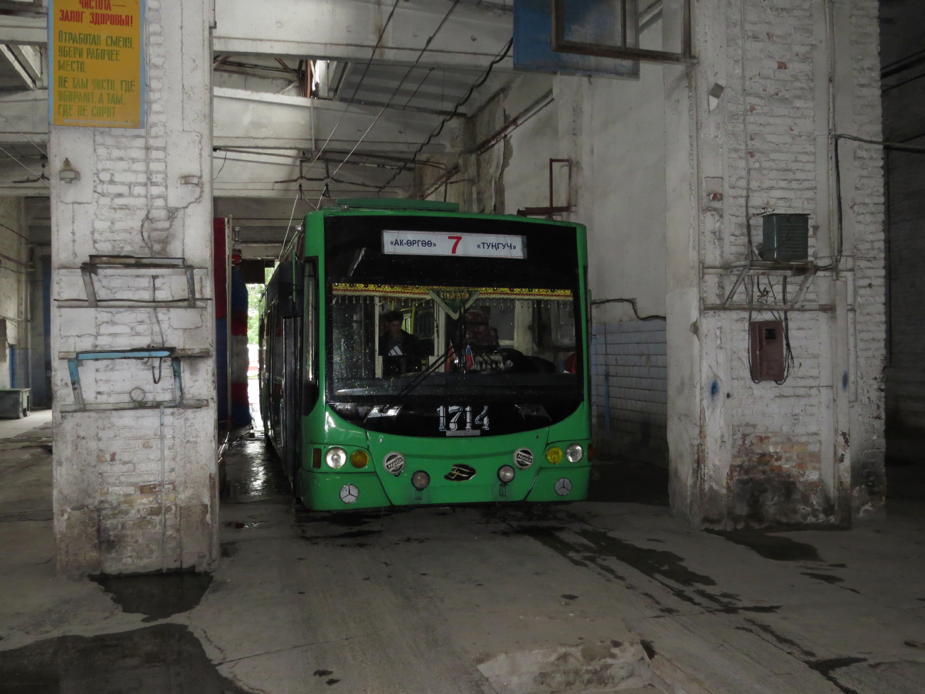 Бишкек, ВМЗ-5298.01 «Авангард» № 1714; Бишкек — Троллейбусные депо