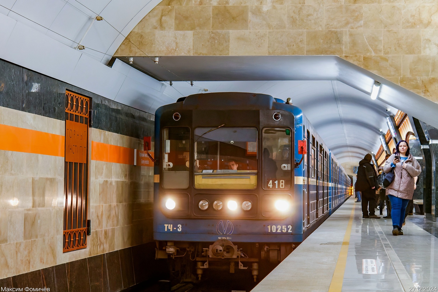 Санкт-Петербург, 81-540 № 10252