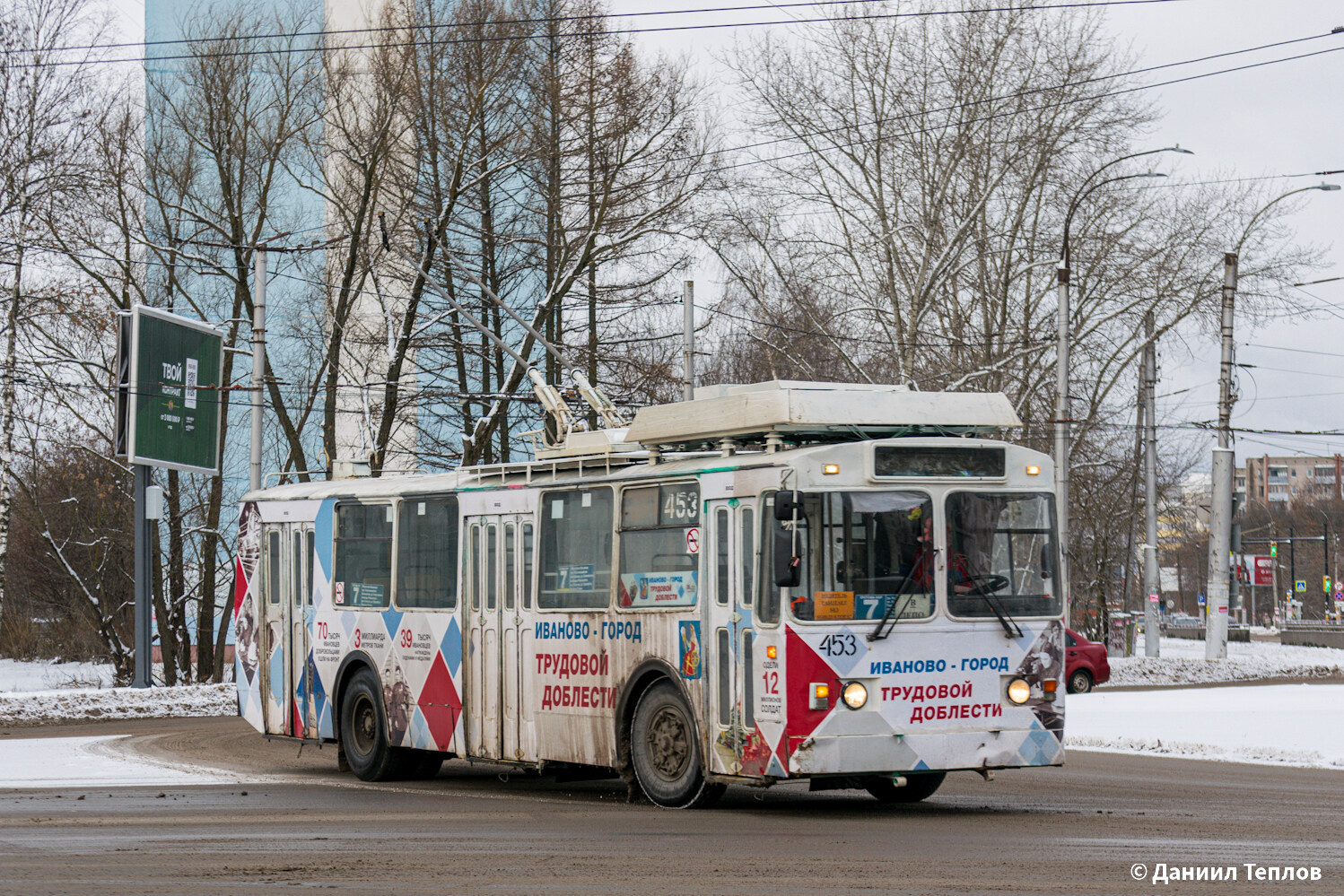 Иваново, ЗиУ-682 КР Иваново № 453