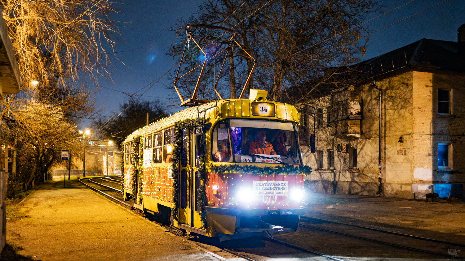 Краснодар, Tatra T3SU № 079