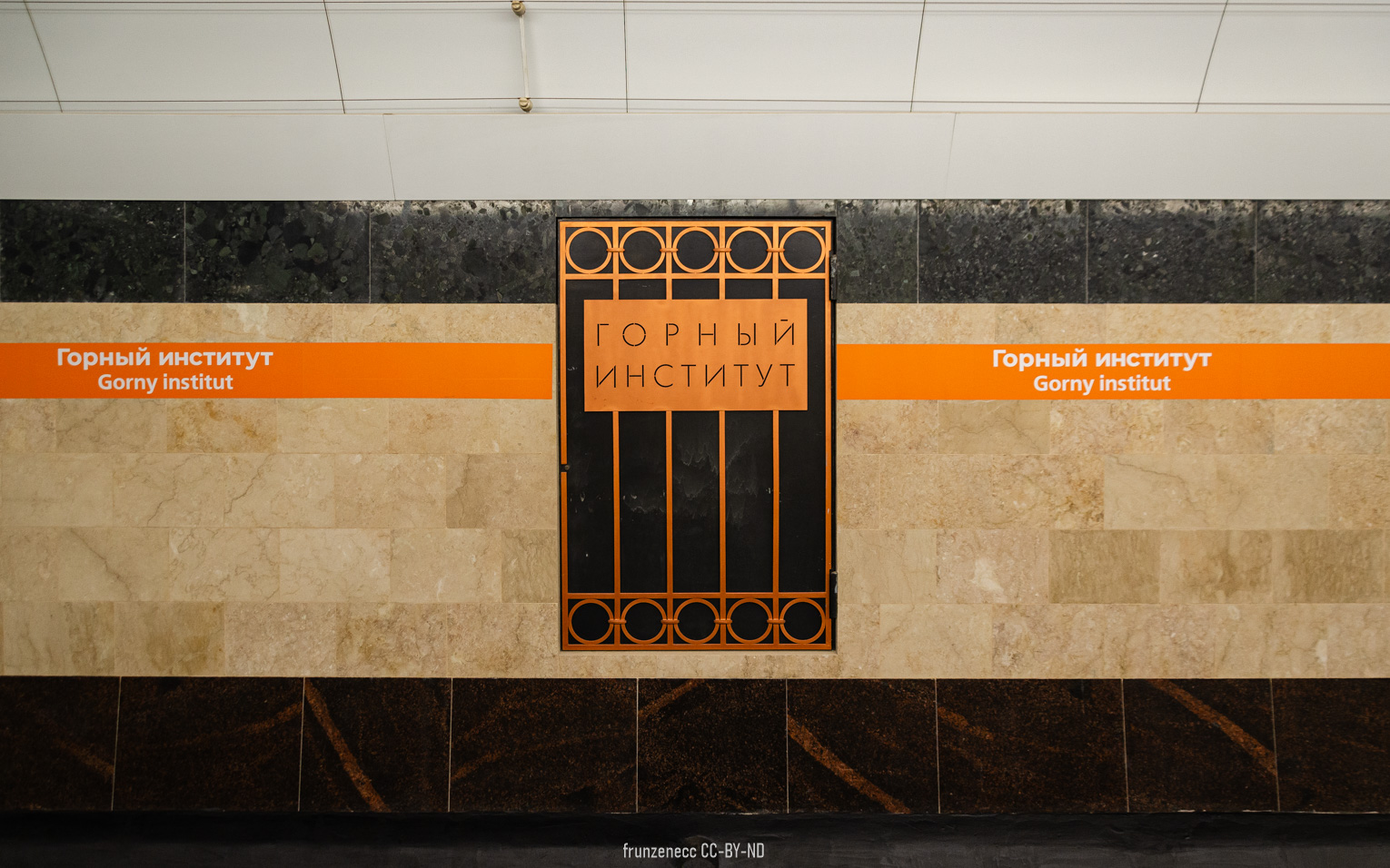 Санкт-Петербург — Метрополитен — Линия 4
