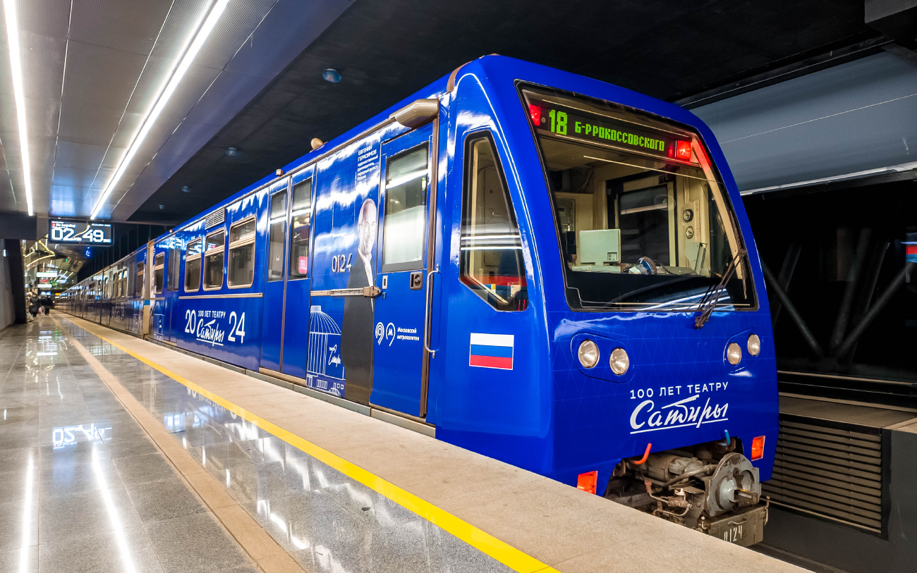 Москва, 81-740.1 «Русич» № 0124