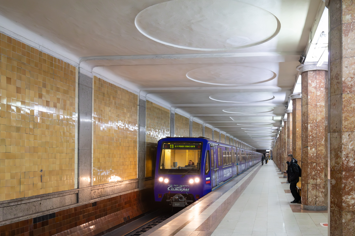 Москва, 81-740.1 «Русич» № 0124