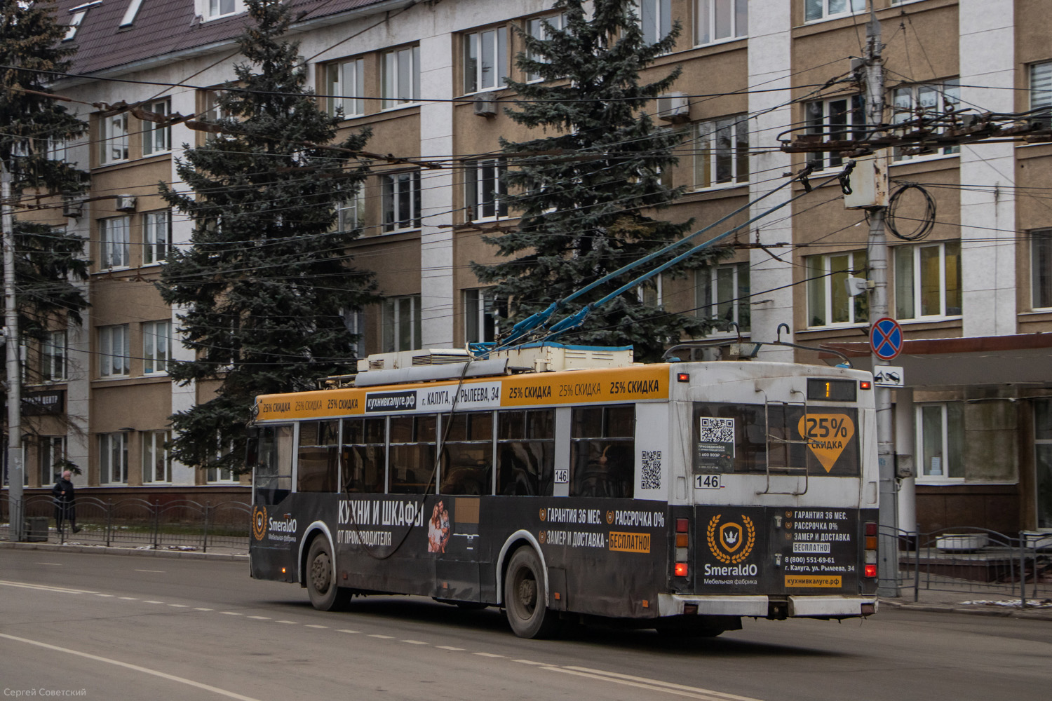 Калуга, Тролза-5275.03 «Оптима» № 146