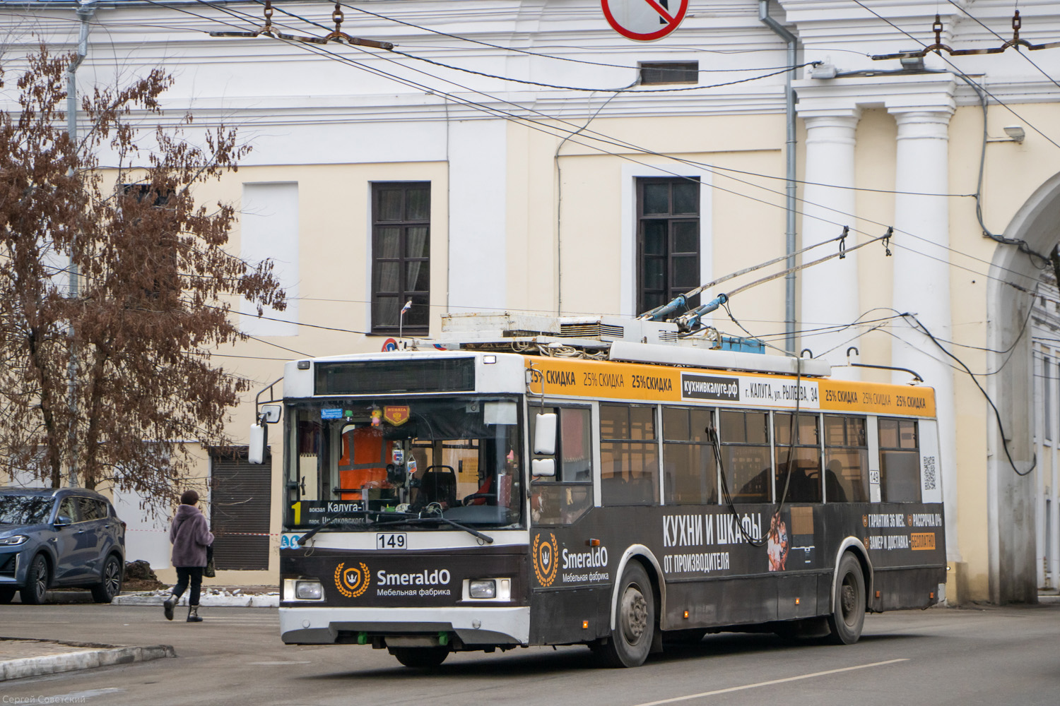 Калуга, Тролза-5275.03 «Оптима» № 149