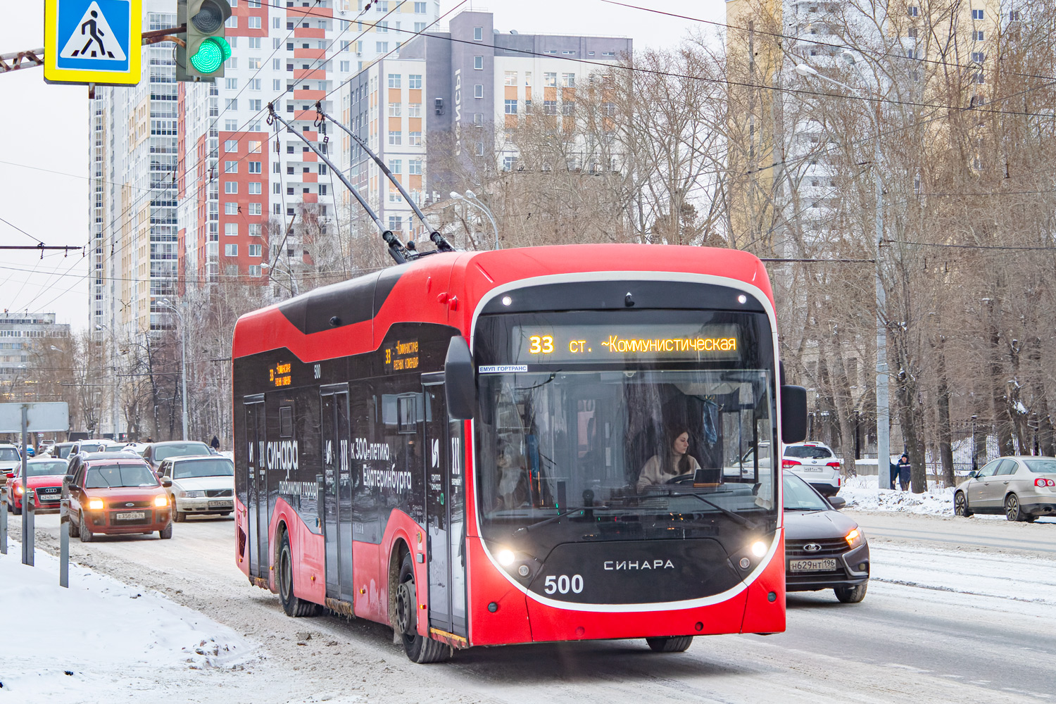 Екатеринбург, Синара 6254.00 № 500