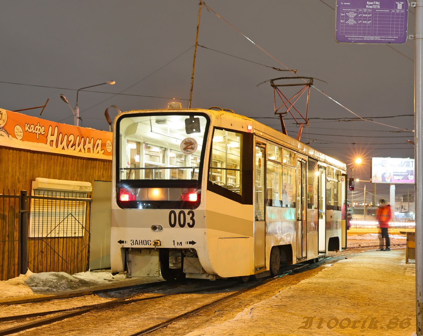 Красноярск, 71-619К № 003