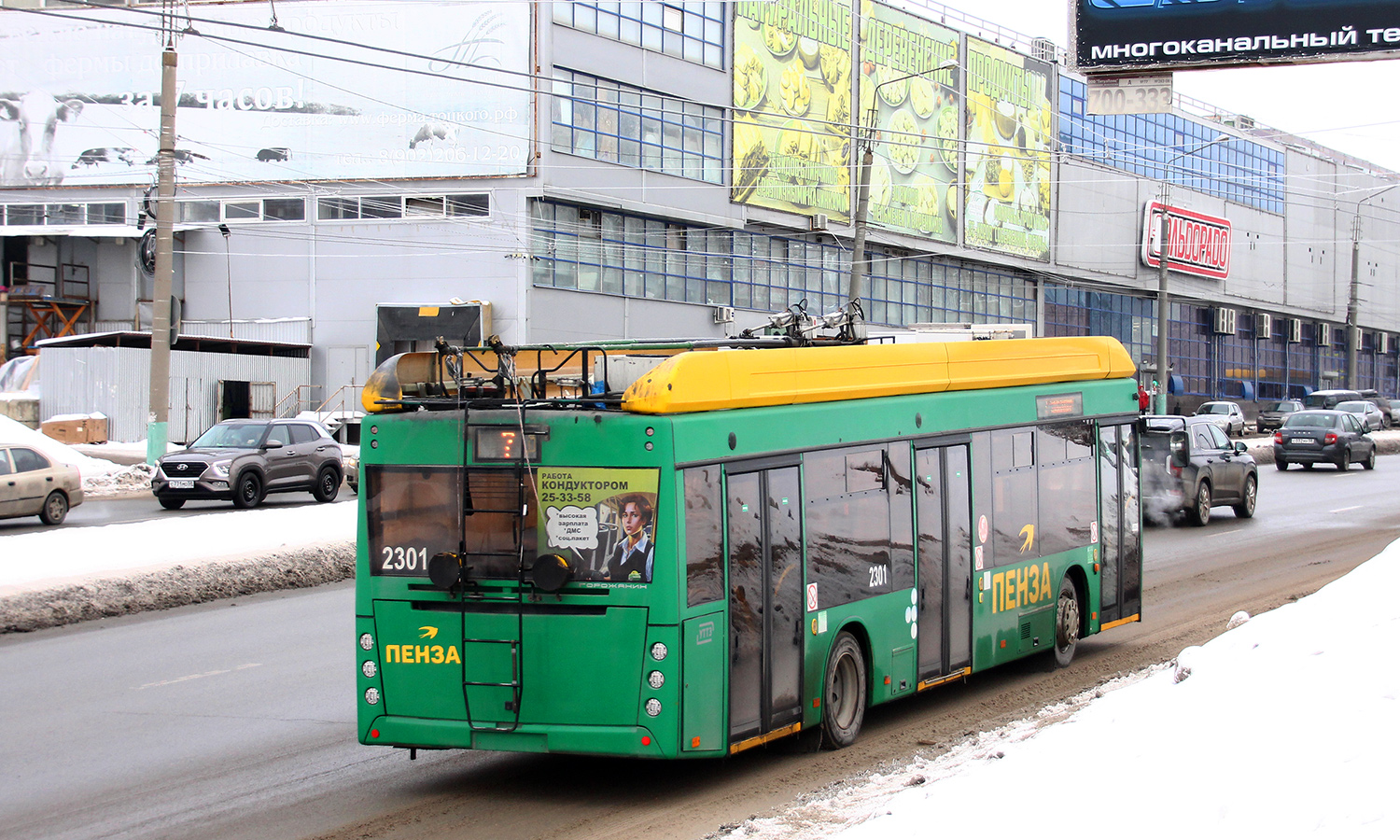 Пенза, УТТЗ-6241.01 «Горожанин» № 2301