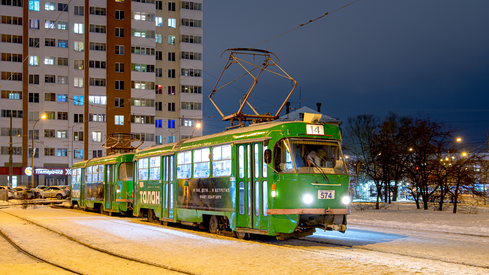 Екатеринбург, Tatra T3SU № 574