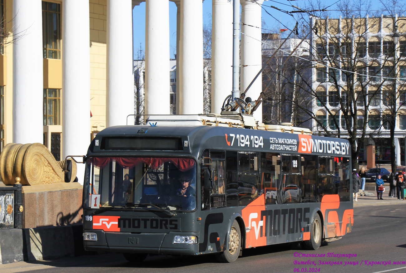 Витебск, БКМ 321 № 199