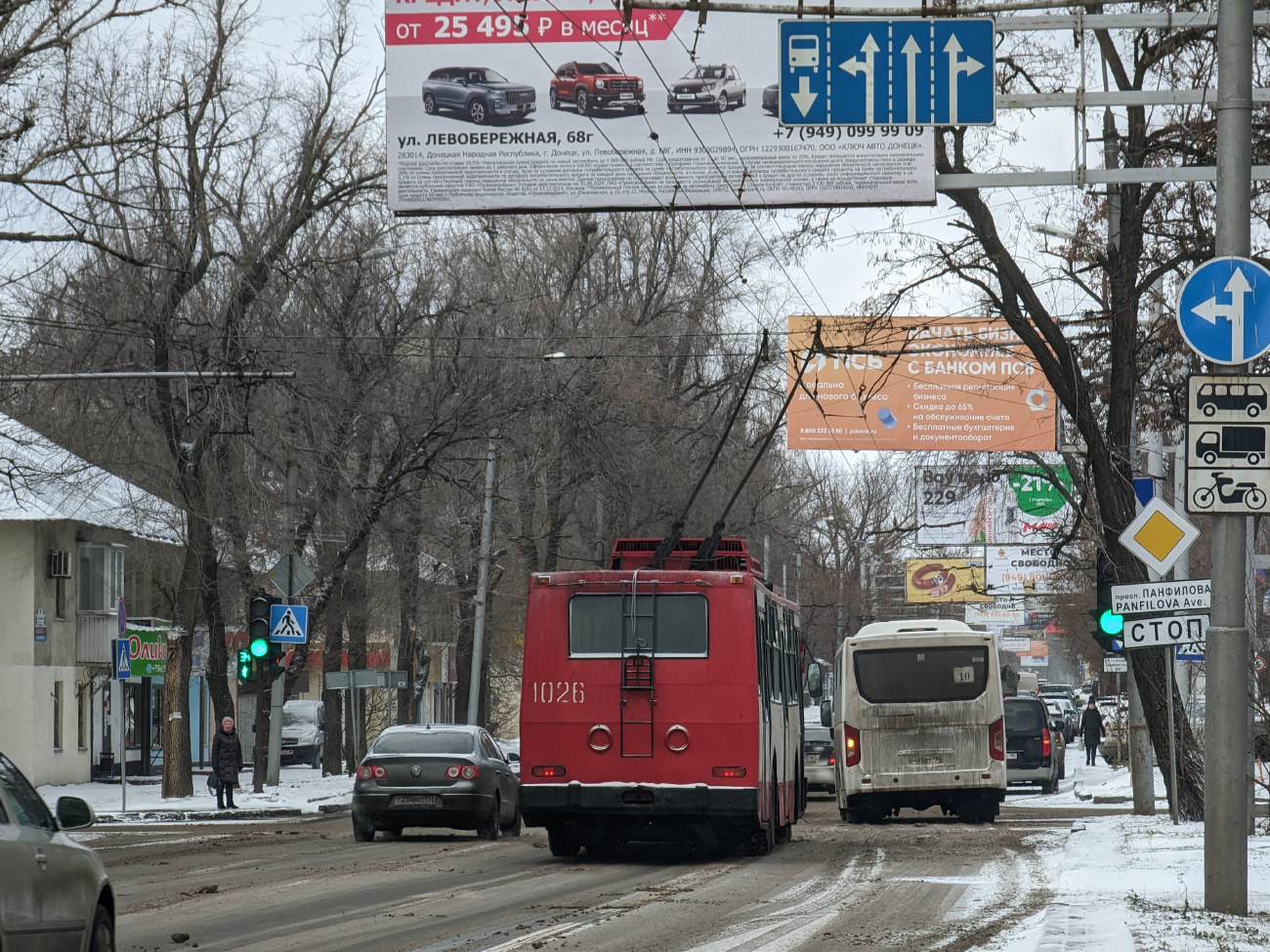 Донецк, ЮМЗ Т2 № 1026