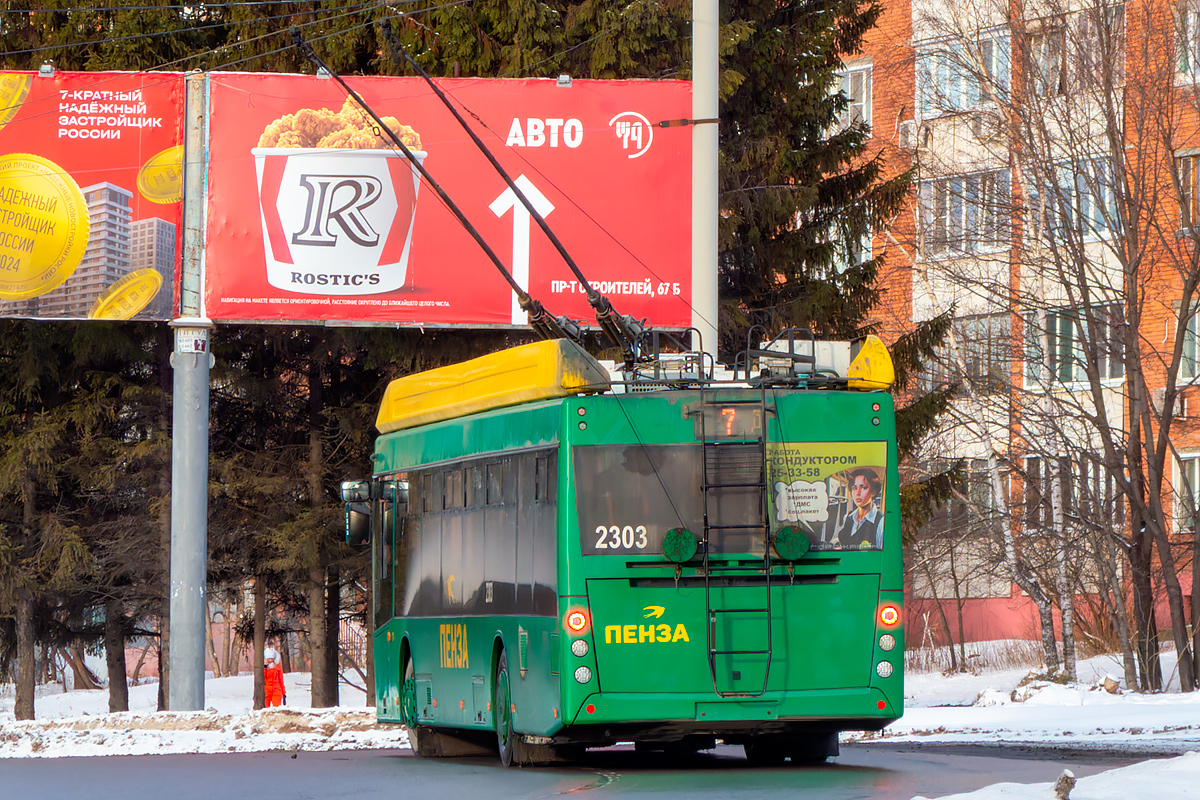 Пенза, УТТЗ-6241.01 «Горожанин» № 2303