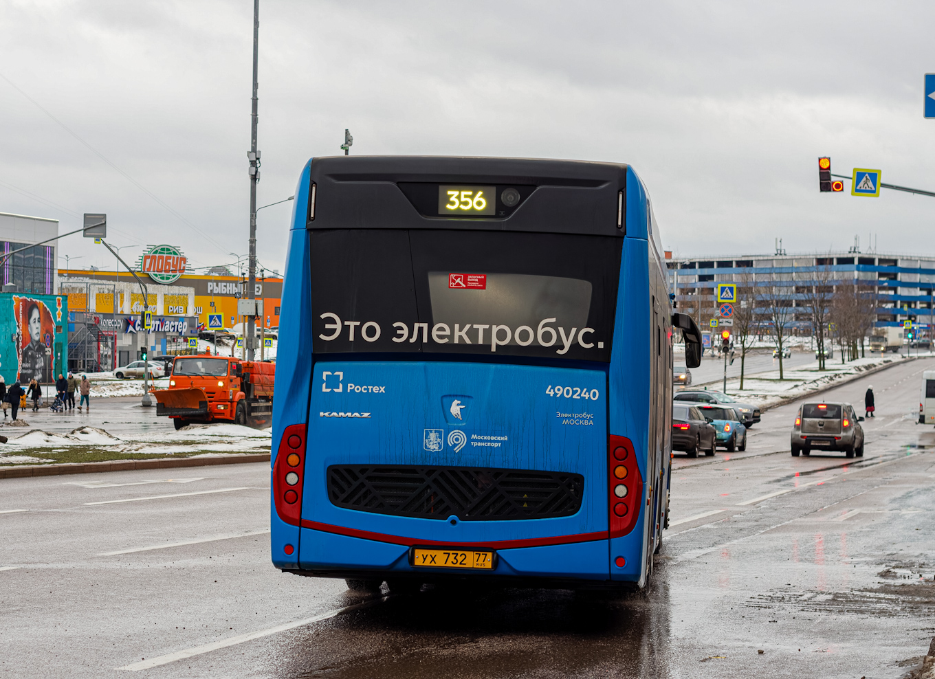 Moscow, KAMAZ-6282 # 490240