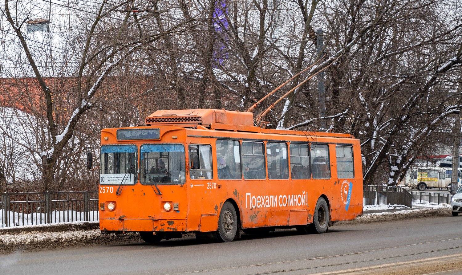 Нижний Новгород, МТрЗ-6223-0000010 № 2570