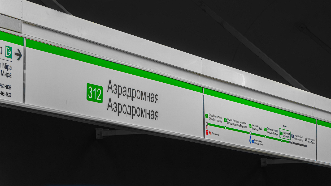 Минск — Метрополитен — [3] Зеленолужская линия; Минск — Метрополитен — Схемы