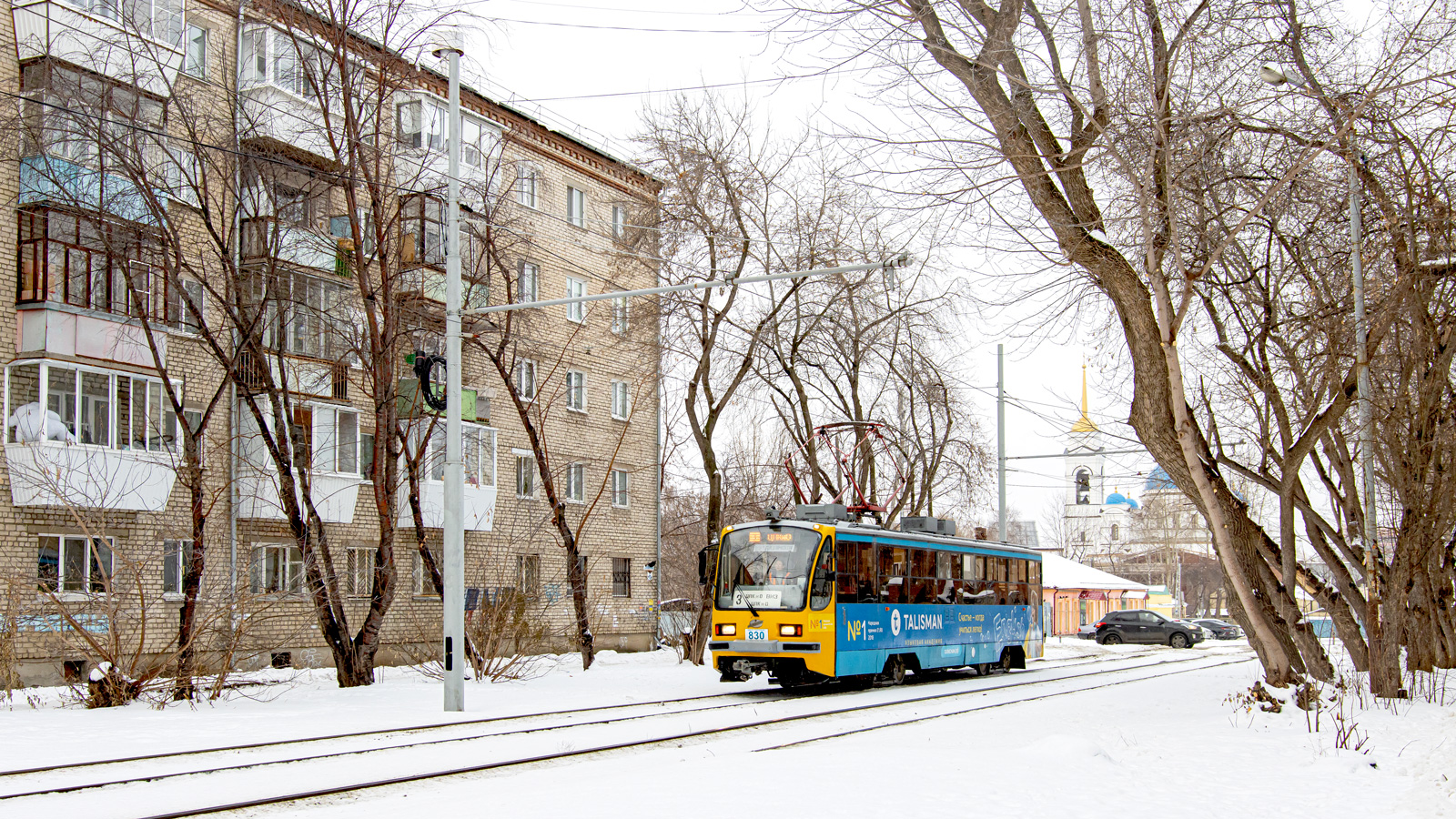 Єкатеринбург, 71-405 № 830